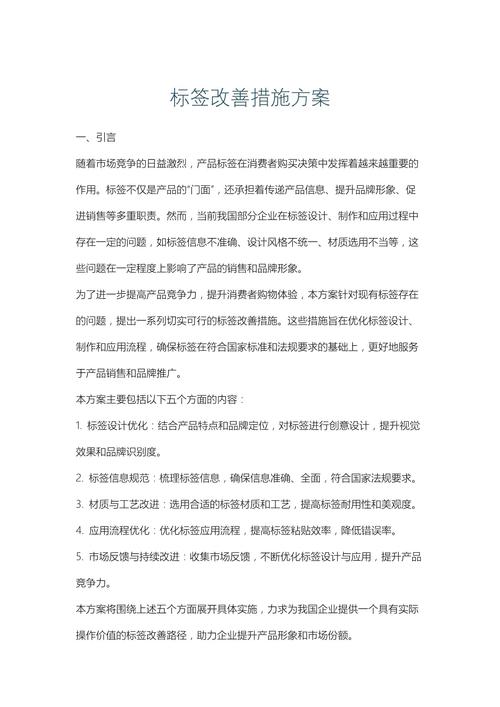 出货贴错标签怎么办？这些改善对策请收好