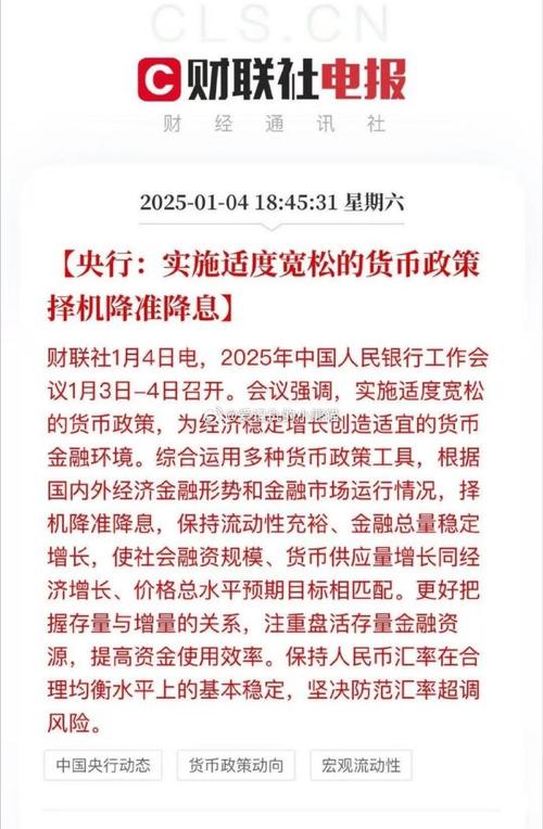 实行稳健货币政策原因_货币政策工具总量和结构双重功能_央行货币政策定调适度宽松