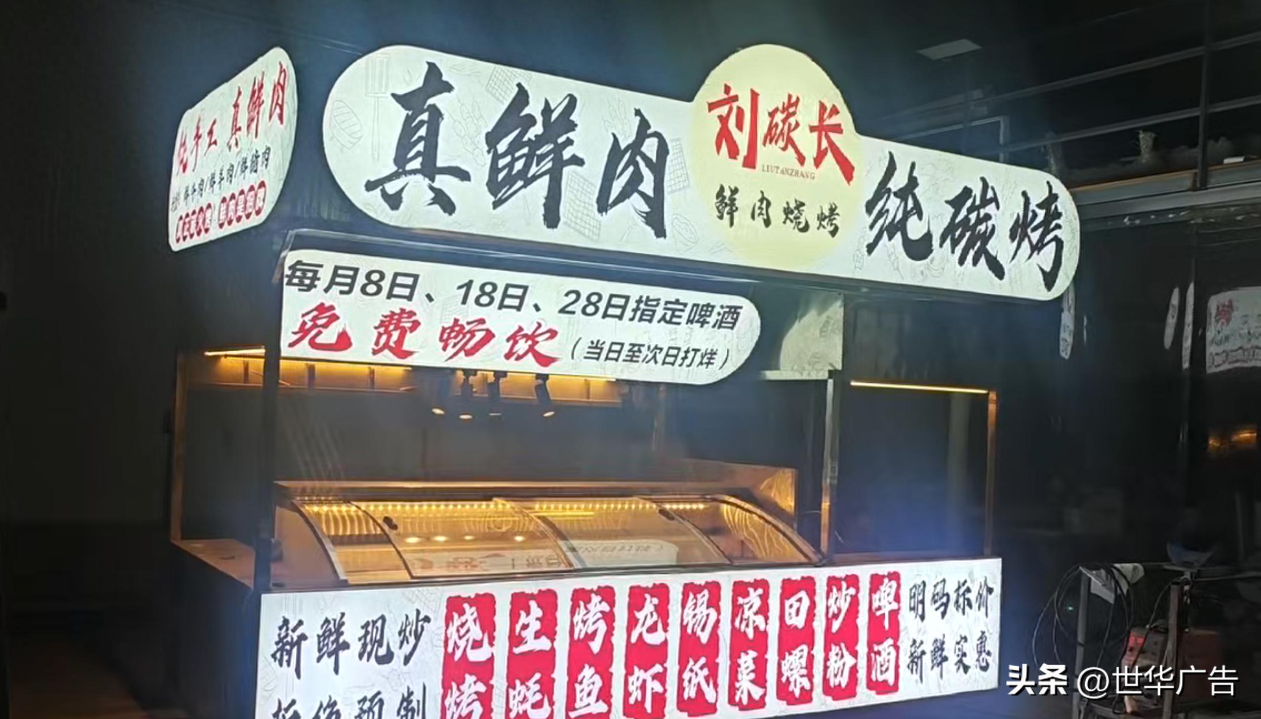 夜市广告灯箱_摆摊灯箱_做一个招牌需要多少钱