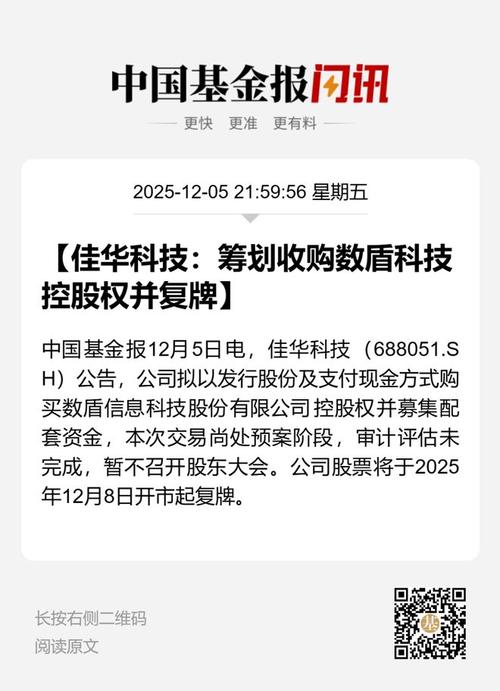 15家公司发布复牌公告，中国鼎益丰何时复牌暂无消息