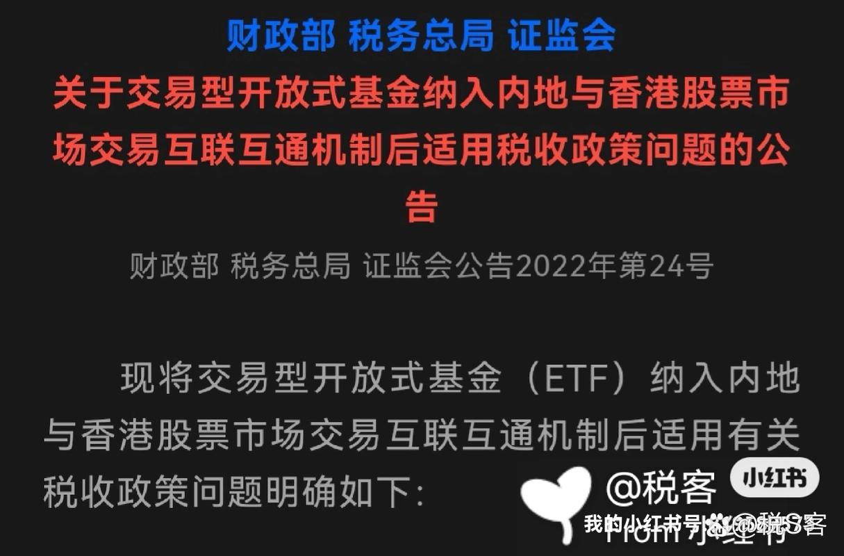 香港个股最少买卖单位_内地与香港股票市场交易互联互通机制 沪港通深港通 港股通投资者适当性管理
