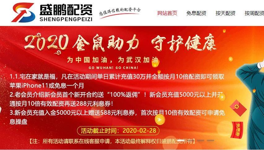 网上炒股配资_配资平台风险高杠杆骗局_场外配资非法行为线上平台陷阱