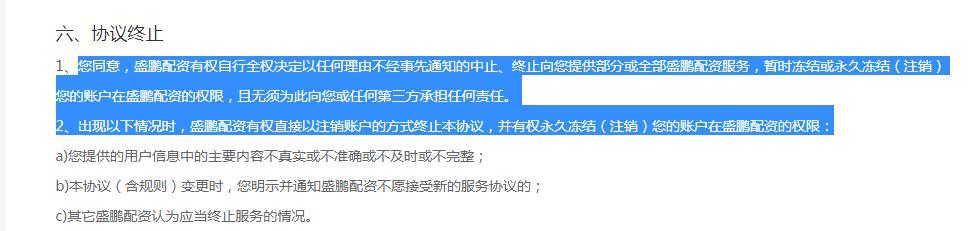 网上炒股配资_配资平台风险高杠杆骗局_场外配资非法行为线上平台陷阱