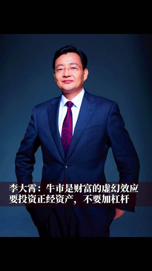 中国股票市场行情分析_但斌加仓科技龙头_李大霄高股息蓝筹