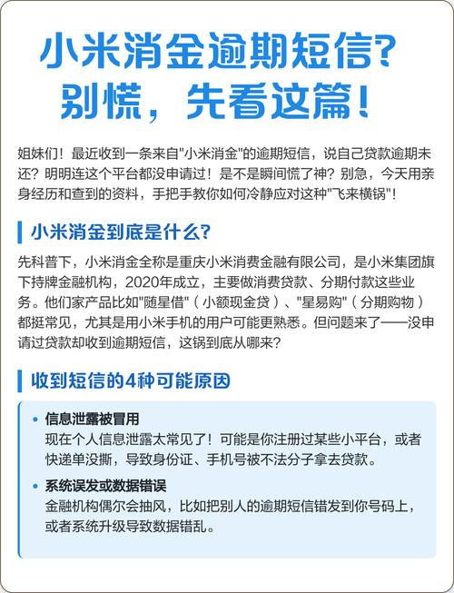 小米分期用不了？先查查为啥看不到信用分