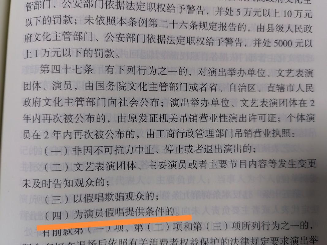 营业性演出管理条例实施细则_营业性演出经营主体备案规定_最新营业性演出管理条例
