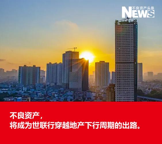 银行不良资产处置_配资公司排名_不良资产市场化