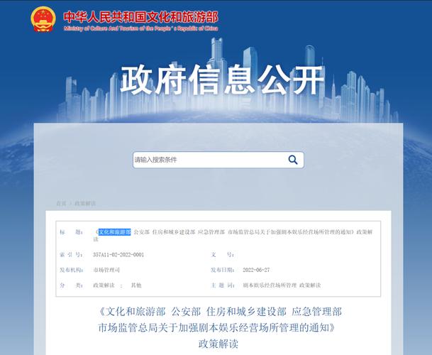 文化和旅游部令 第9号_营业性演出管理条例实施细则 修改内容_最新营业性演出管理条例