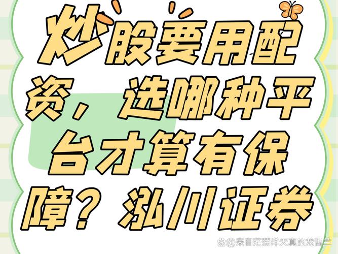 免费配资放大炒股资金，小钱也能赚大钱
