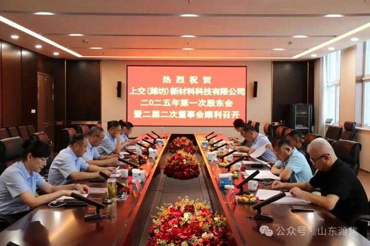 召开临时股东会议流程_股东会议决议有效期是多久_股东会决议后两个月内