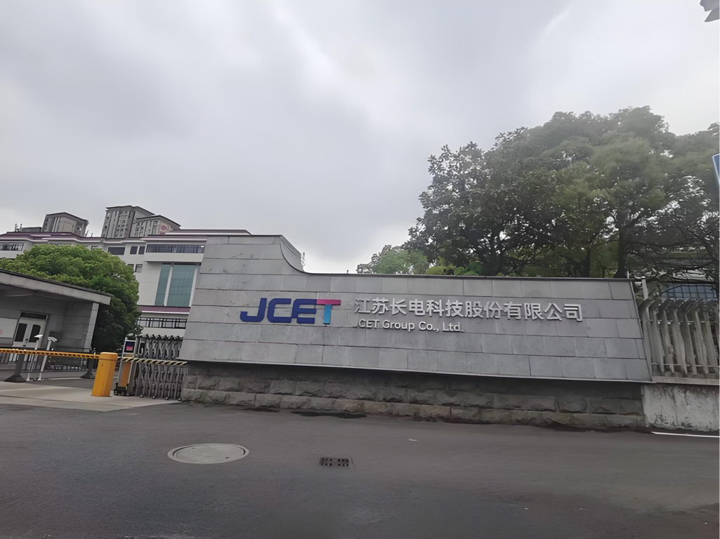 积成电子股份有限公司怎么样_长电科技 通富微电 华天科技