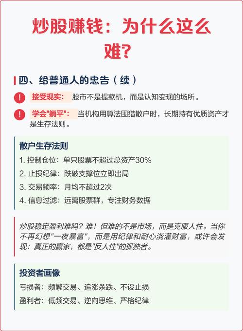 今年A股上扬，为啥很多股民却感慨炒股难赚钱？