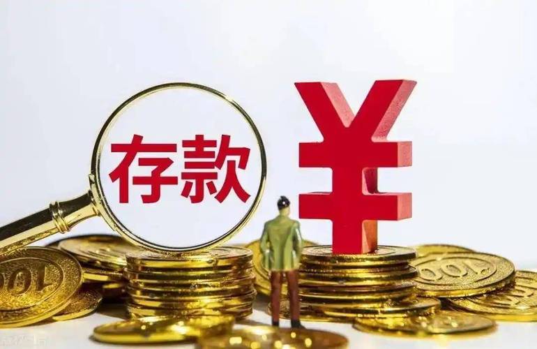 存款保险制度赔偿上限_民营银行存款安全_存钱到金城银行可以不