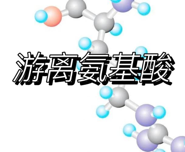植物氮代谢_植物逆境生理游离氨基酸检测_植物逆境生理水解氨基酸检测