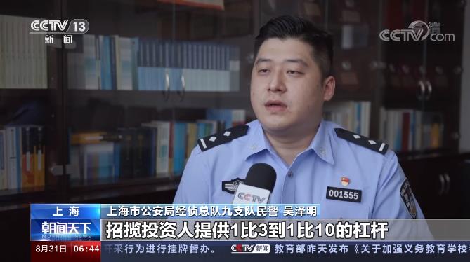 股票配资平台违法？21亿大案揭秘，散户必看避坑指南