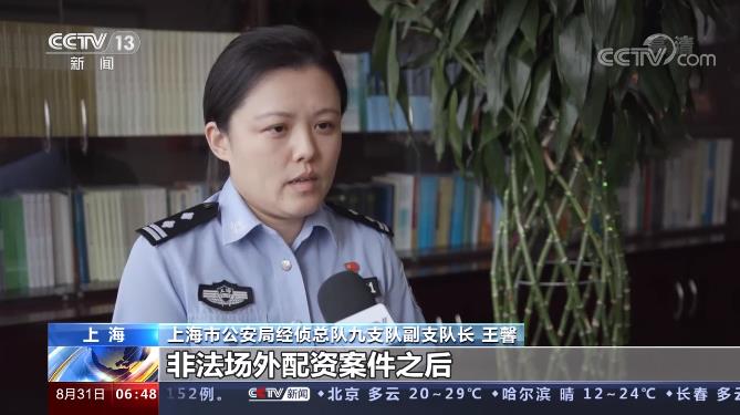 特大场外配资案_股票线上配资平台_非法证券交易21亿
