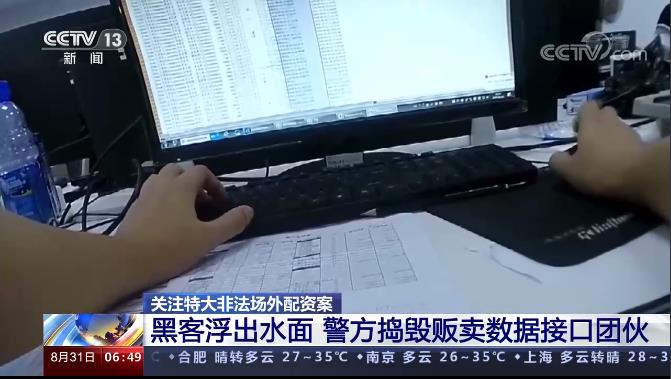 非法证券交易21亿_股票线上配资平台_特大场外配资案