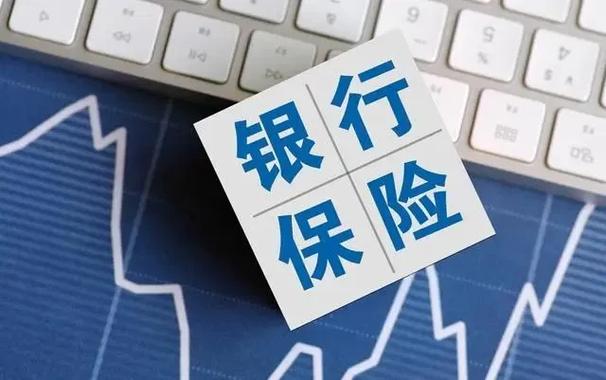 银保渠道客户经理待遇揭秘：银行代销保险收入暴增，你的奖金能涨多少？