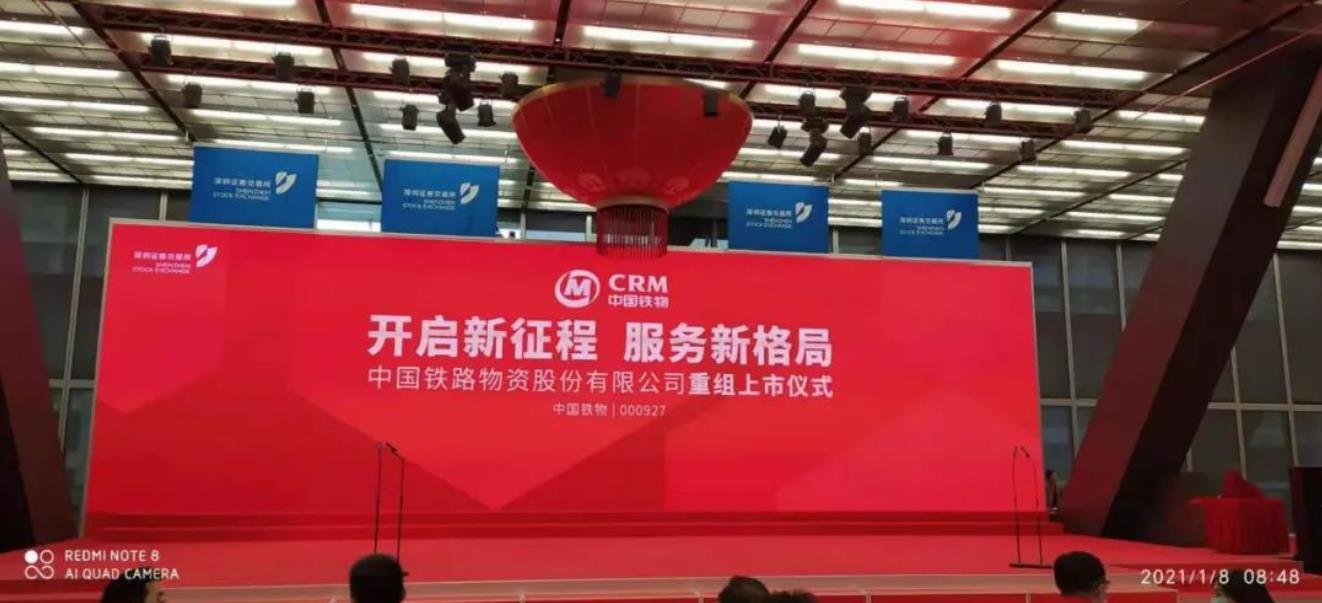 中国铁物扭亏脱困经验_中国铁物重组上市历程_中国铁物集团盈亏状况报表年度