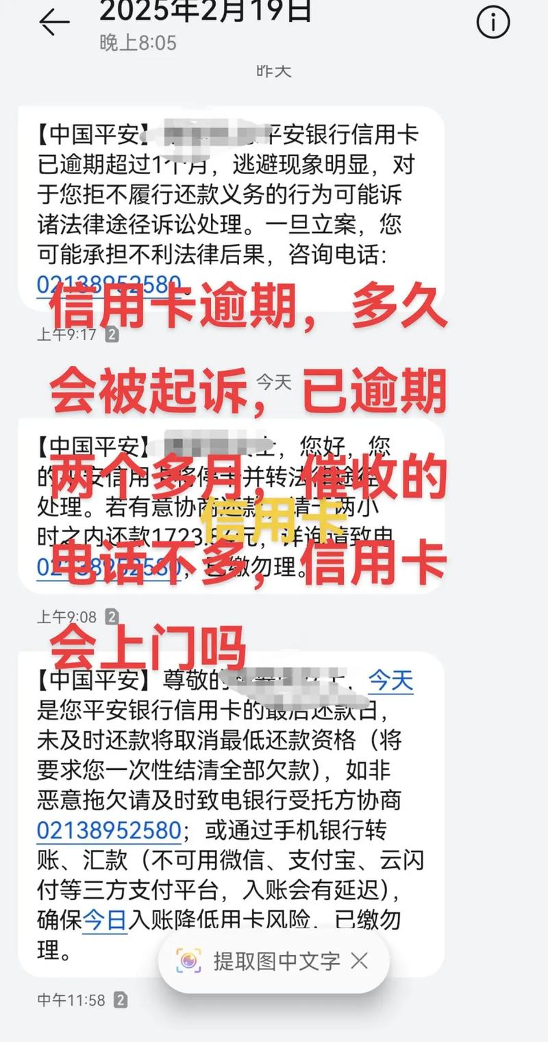 某发银行上门催收_信用卡逾期上门催收投诉_信用卡逾期,手机通知我去派出所
