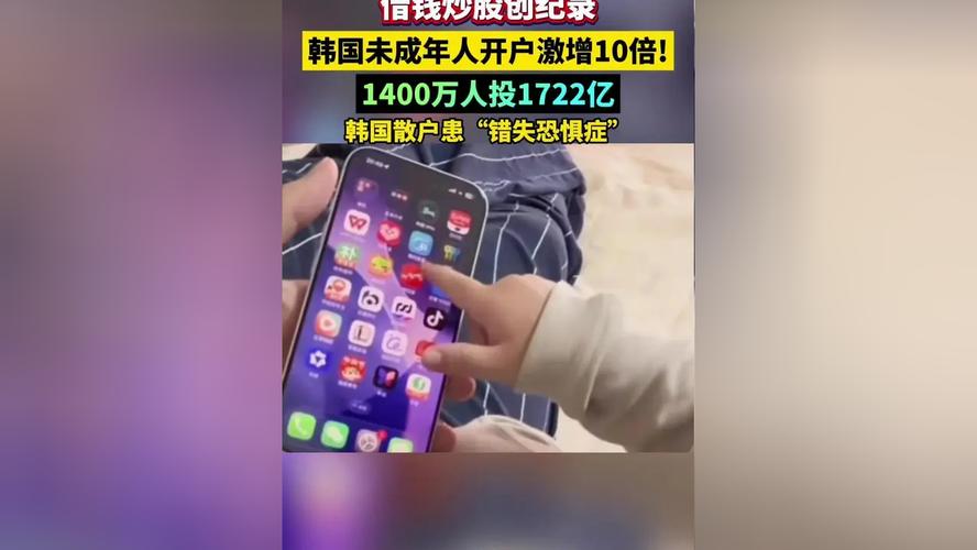 炒股怎么加10倍杠杆_韩国股市融资余额_韩国散户高杠杆交易风险