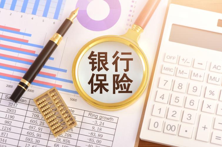 银保渠道客户经理待遇_分红险演示利率上限下调3.5%_银保渠道费用管理65号文