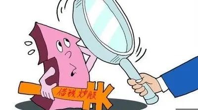 配资炒股安全合法的有哪些_炒股配资合法吗_配资炒股合法吗最新政策