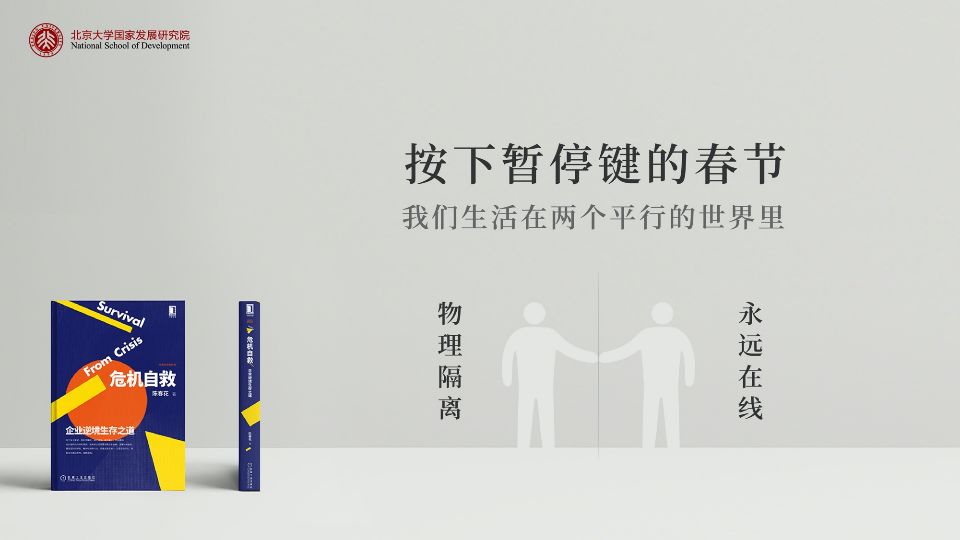 冬天的作为:金融危机下的企业如何逆势增长_企业危机应对策略_极速调整认知