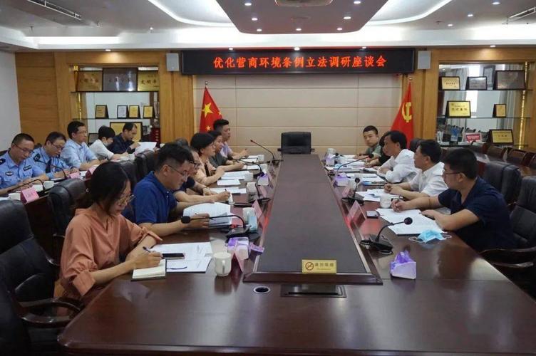 优化营商环境立法调研_阳江市营商环境体制改革_阳江市优化营商环境条例