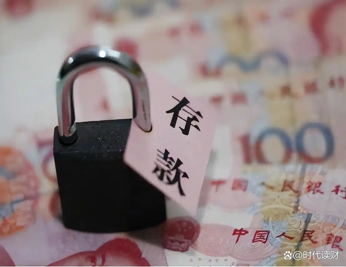 存款利率风险_存钱到金城银行可以不_银行存款安全