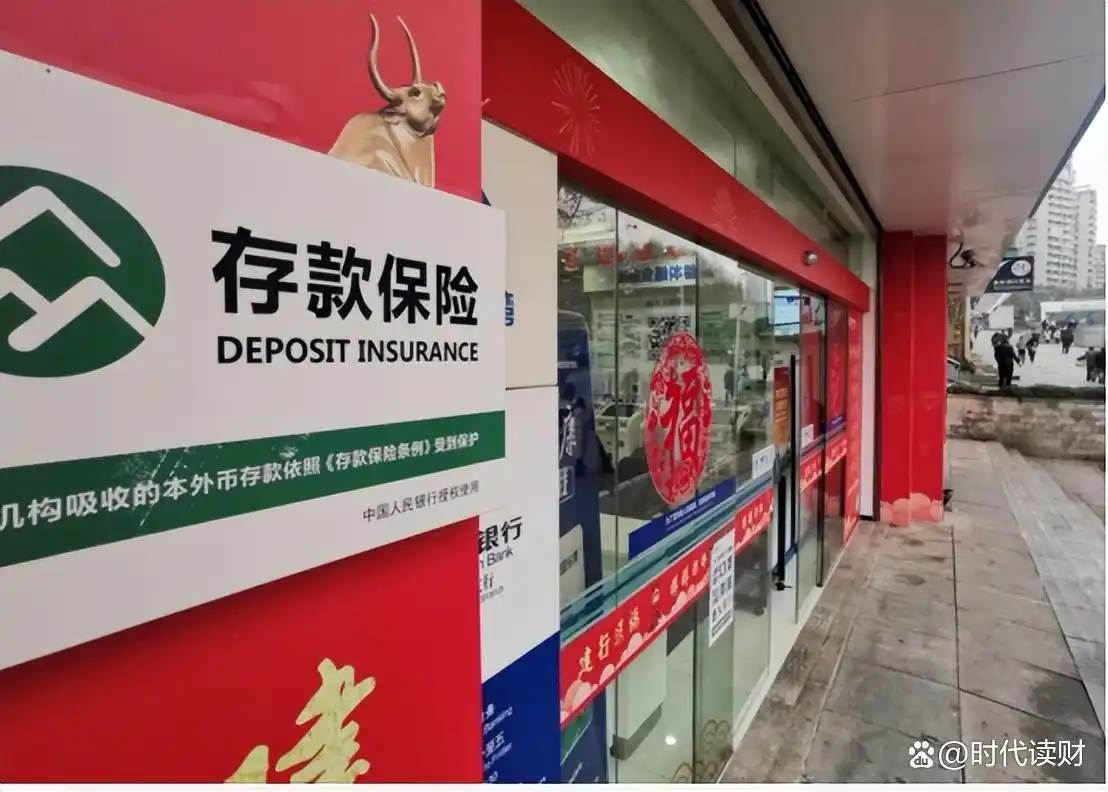 银行存款安全_存钱到金城银行可以不_存款利率风险