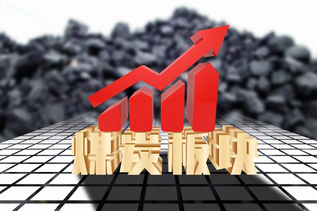 中国股票市场行情分析_A股多空博弈_煤炭板块异动