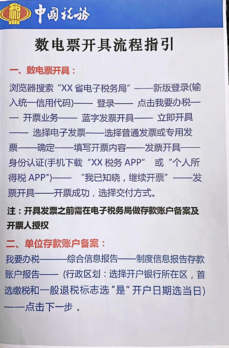 能给小规模纳税人开专票吗_疫情防控网上申领发票操作_小规模纳税人自行开具增值税专用发票操作