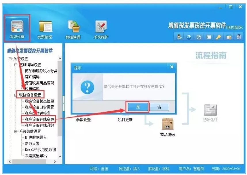 能给小规模纳税人开专票吗_小规模纳税人自行开具增值税专用发票操作_疫情防控网上申领发票操作