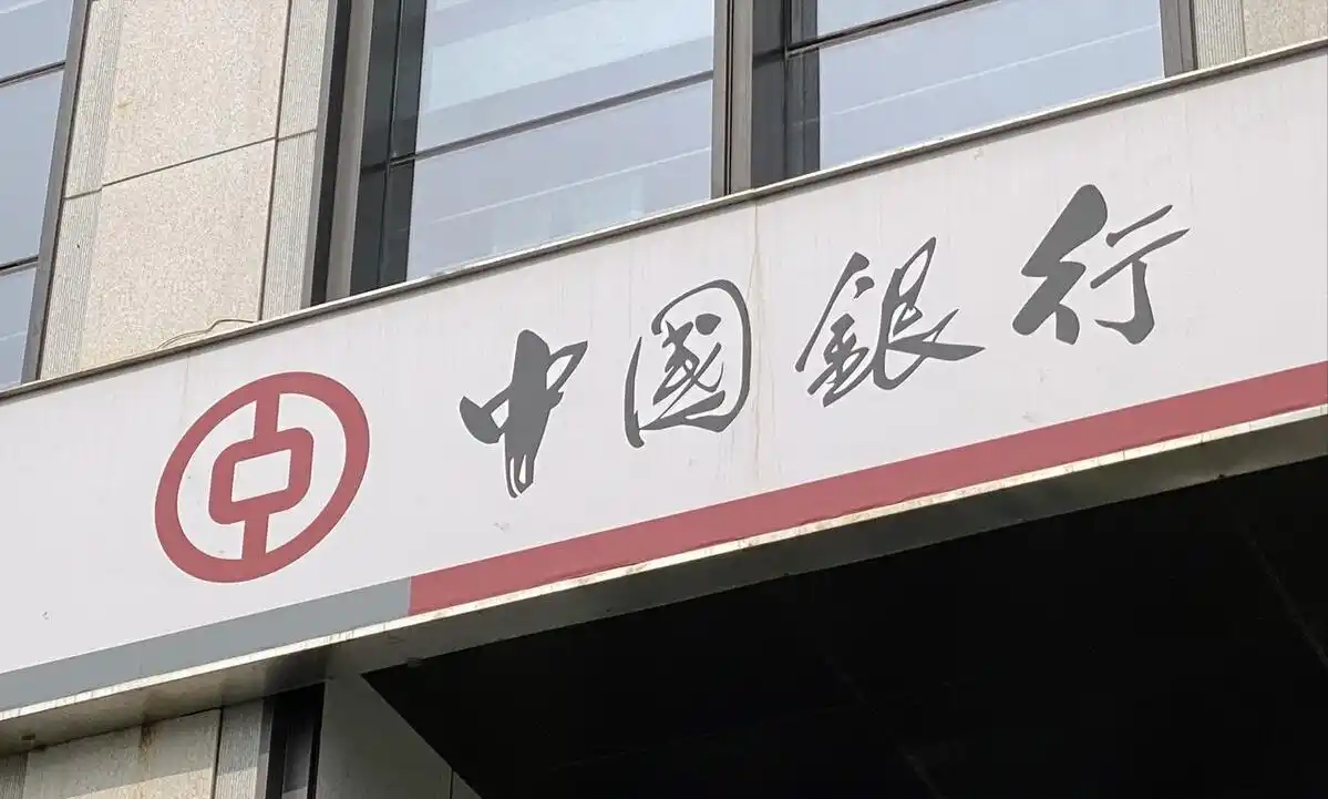 中国银行存款利率_中国银行定期存款利息计算_银行存款年化收益率