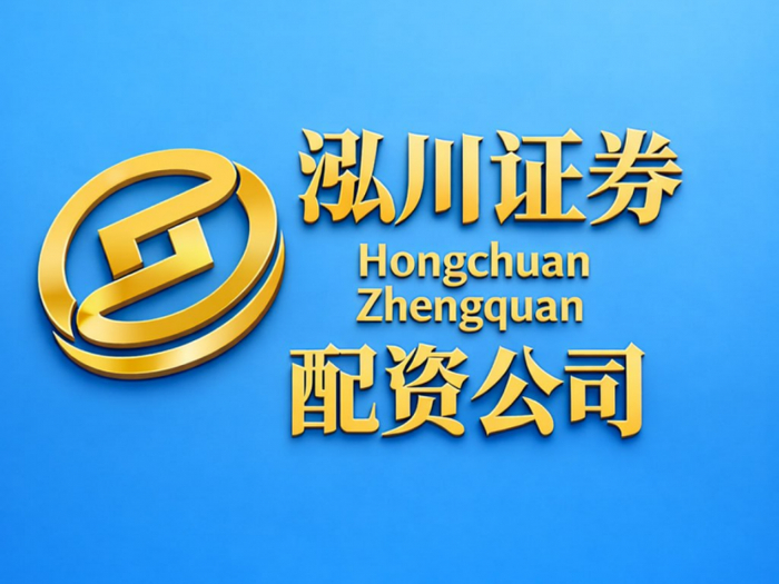 2026年在线股票配资平台选择攻略_安全可靠配资平台筛选标准_免费股票配资平台