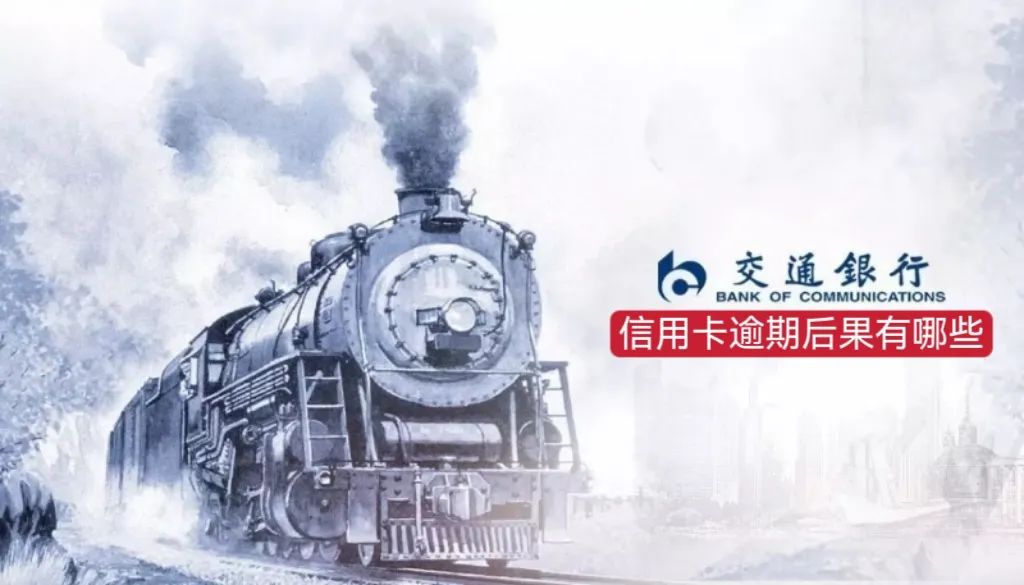 个性化分期还款法律依据_交通银行信用卡逾期协商政策_交行信用卡分期有几种