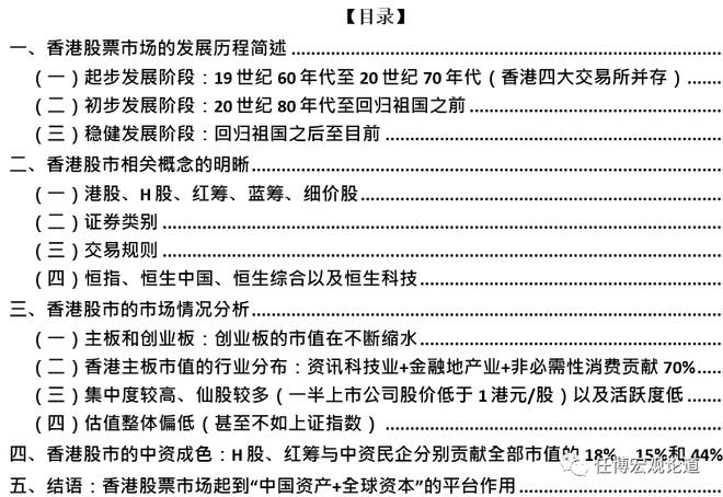 香港股票证券公司_香港股票市场发展历程_香港股市主板创业板分析