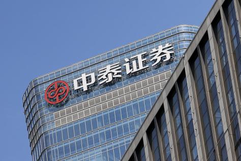中泰证券设立承销保荐分公司 自营分公司 研究咨询分公司_中泰证券独立下单手机版