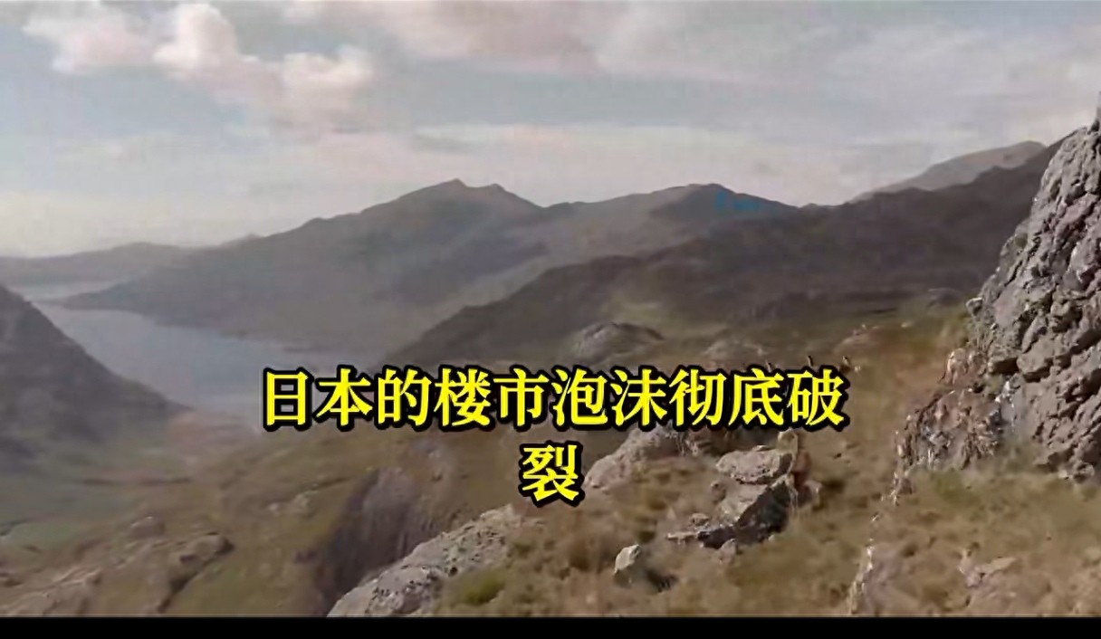 日本近30年房价走势图_日本房价暴跌1991_日本经济泡沫教训
