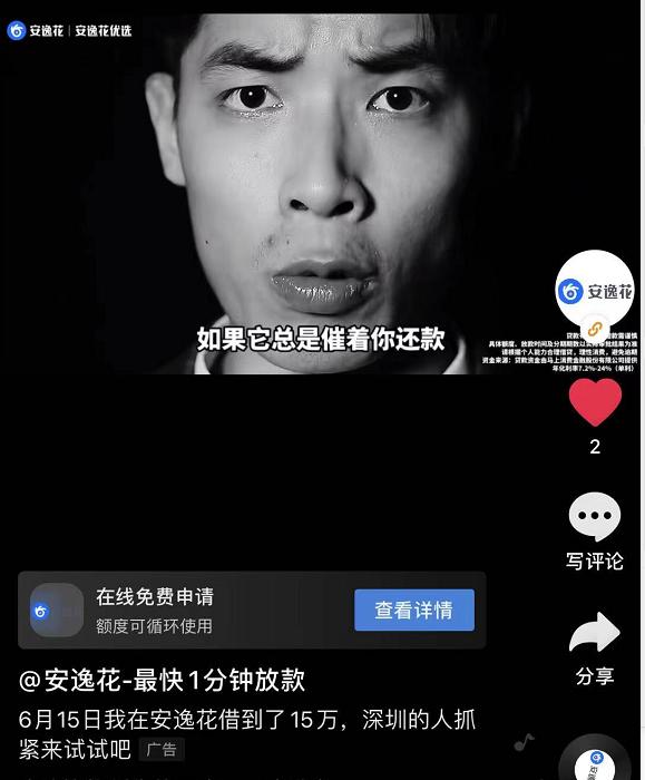 马上消费金融 银保监会 通报_个人消费借贷有