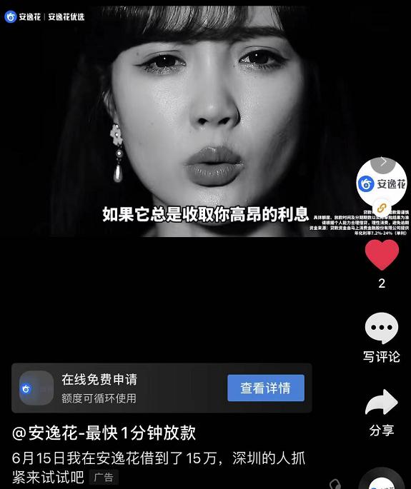 个人消费借贷有_马上消费金融 银保监会 通报