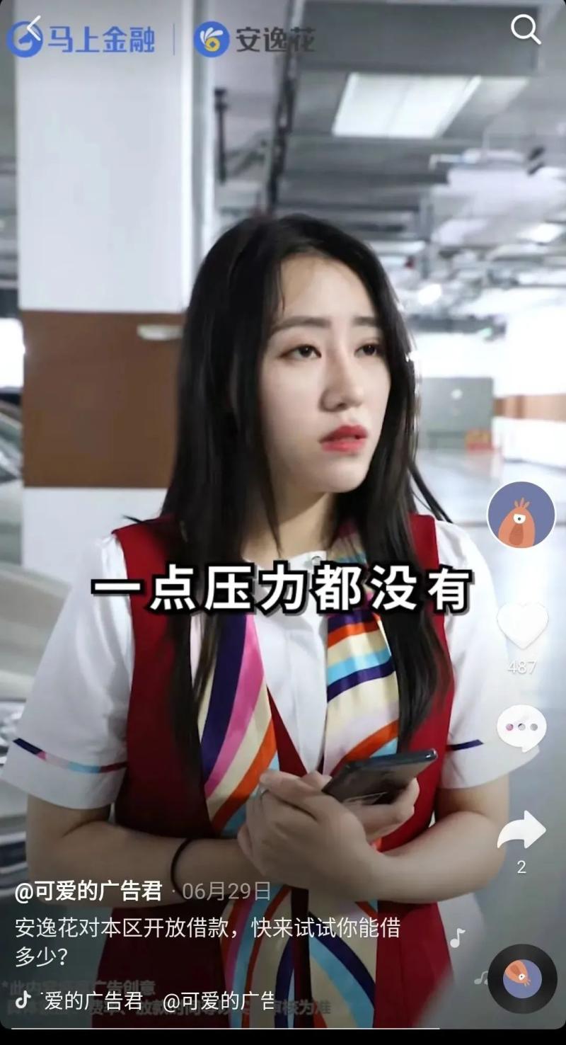 个人消费借贷有_马上消费金融 银保监会 通报