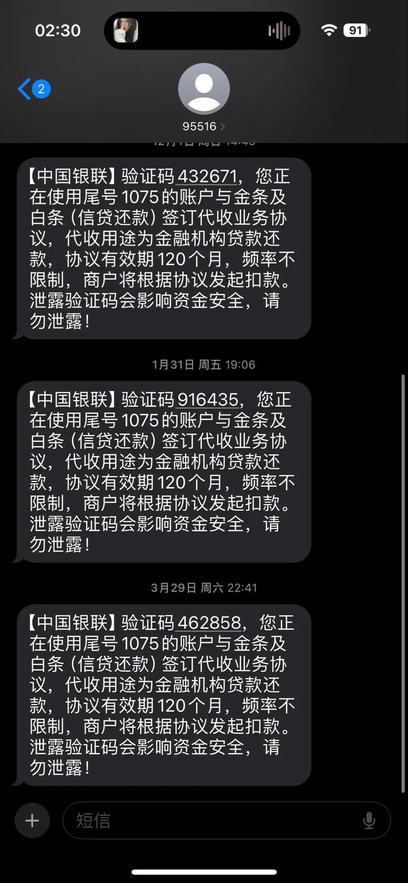 马上消费金融 银保监会 通报_个人消费借贷有