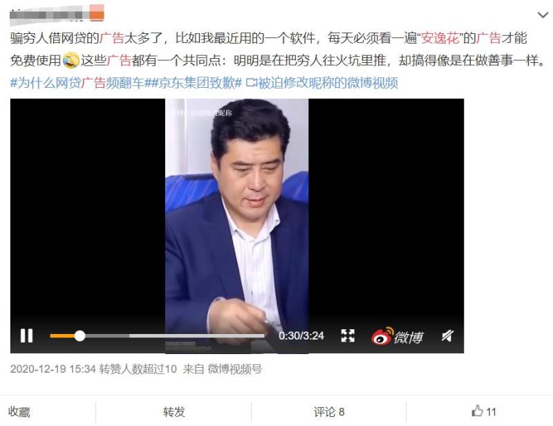 马上消费金融 银保监会 通报_个人消费借贷有