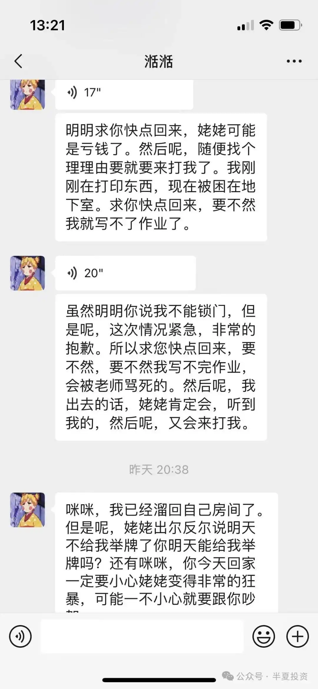 普通散户及想参与股市的普通人如何投资，替代部分存款理财