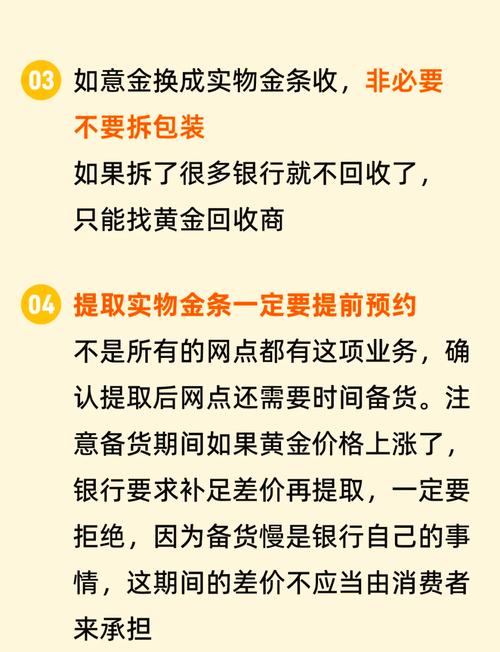 中国银行黄金怎么买_实物黄金账户黄金购买流程_中国银行购买黄金指南