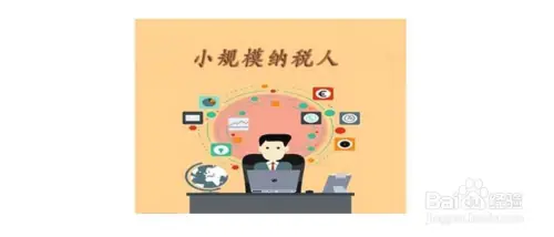 小规模纳税人收到专票如何做账