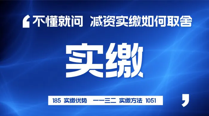 新公司法股东出资方式规定_新公司法注册资本实缴政策_开公司什么是注册资金