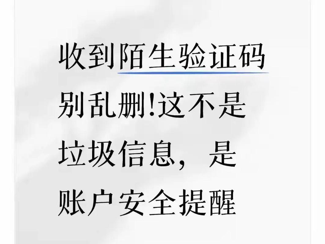 陌生验证码安全处理_验证码风险等级识别_快捷支付收不到验证码